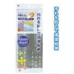 アルミ押入れシート90×70cm 2枚入 まとめ買い12個セット 38-691