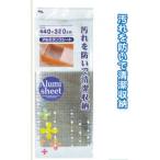 アルミタンスシート40×320cm まとめ買い12個セット 38-692