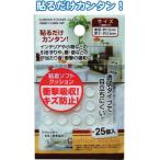 衝撃吸収キズ防止クッションシールクリア25個入φ10mm 38-854 まとめ買い12個セット