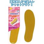 活性炭消臭 ソフトクッションメッシュインソール女性用 まとめ買い12個セット 40-644