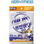 吸水拭き取りクロス まとめ買い12個セット 40-666