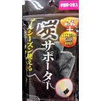 炭サポーター 手首用・2枚入 まとめ買い12個セット 41-187
