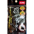 炭サポーター 手の甲用 まとめ買い12個セット 41-188