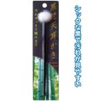 黒梵天耳かき 大 175mm まとめ買い12個セット 41-194