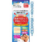 いびき軽減 鼻腔拡張テープ6枚入ベージュ日本製 まとめ買い12個セット 41-231