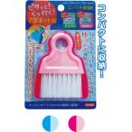 マグネット付ミニホウキ＆ちりとりセット まとめ買い12個セット 43-005