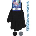 ピタッとフィット 伸縮手袋スベリ止め付L まとめ買い12個セット 45-671
