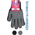 ピタッとフィット 伸縮手袋スベリ止め付M まとめ買い12個セット 45-672