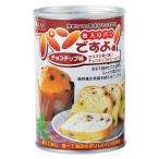 トータルセキュリティパンですよ缶入...