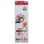 （まとめ買い）マグエックス マグネット粘着付シート 強力 シートタイプ MSWFP-1030 〔5枚セット〕