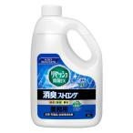 （まとめ買い）花王 リセッシュ除菌EX 消臭ストロング 衣類・布製品・空間用消臭剤 業務用 2L 5