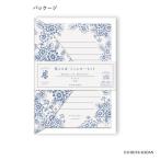 (まとめ買い)ダイゴー 花ことば ミニレターセット2 サイネリア S4824 〔×3〕
