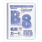 （まとめ買い）ナカバヤシ 超薄型