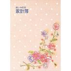 ( массовая закупка )na бегемот cocos nucifera домашняя бухгалтерская книга A5 розовый HB-40-1 (5 шт. комплект )