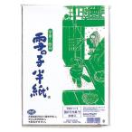 マルアイ 雪の子半紙 竹(20枚入) P20ハ-1 00051030