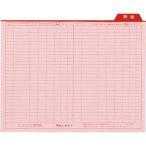 （まとめ買い）ライオン事務器 貸出ガイド バーチカル用 ピンク A4 A4-AG 131-11 〔10冊セット〕