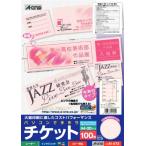 Yahoo! Yahoo!ショッピング(ヤフー ショッピング)（まとめ買い）エーワン 手作りチケット5面半券付ピンク 51472 00969777 〔×5〕