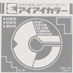  почтовая доставка отправка ehime бумага . I I одиночный цвет . бумага 15cm....AC-46 00402002