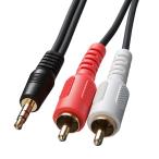 ( массовая закупка ) Sanwa Supply аудио кабель 5m KM-A1-50K2 (×3)