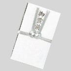 菅公工業 金封 双銀10本 御霊前 キ015 00016070