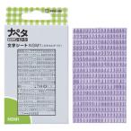 （まとめ買い）キングジム ナペタ用文字シート NSM1 〔×5〕