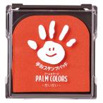 ( массовая закупка )siyachi - taPALM COLORS отпечаток руки штамп накладка .... пакет ввод HPS-A/H-OR (5 шт. комплект )