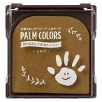  почтовая доставка отправка siyachi - taPALM COLORS отпечаток руки штамп накладка mezzo цвет mimo The HPS-MA/H-MY