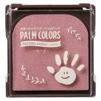  почтовая доставка отправка siyachi - taPALM COLORS отпечаток руки штамп накладка mezzo цвет rose HPS-MA/H-RP