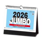 新日本カレンダー 2026年 卓上カレンダー ジャンボ文字 NK8543