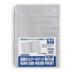 （まとめ買い）ビュートン 名刺ホルダーポケット グレー A4 10枚入パック NCHP-A4-10 〔×10〕