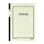 （まとめ買い）コクヨ ノート式帳簿 A5 手形受払帳 40枚 チ-67 〔10冊セット〕