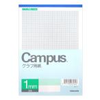 （まとめ買い）コクヨ キャンパス グラフ用紙 上質紙 A5 1mm目 薄口30枚 ホ-1 〔10冊セット〕
