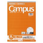 レポート用紙