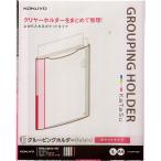 （まとめ買い）コクヨ グルーピングホルダー KaTaSu ポケットタイプ マチなし 5冊入 フ-KGPV750T 〔×5〕