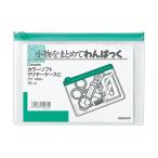 メール便発送 コクヨ キャンパス カラーソフトクリヤーケース 軟質 B6 緑 クケ-306G