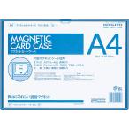  почтовая доставка отправка kokyo магнит футляр для карточек A4 синий ma Koo 614B