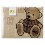 ショッピングひざ掛け 〔ギフト〕ダックス ひざ掛け ベージュ