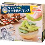 メガハウス グラグラえだまめバランス バランスゲーム