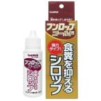 トーラス ペット用食糞防止 フンロップゴールド 30ml