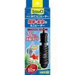 Tetra Tetra 26*C Mini обогреватель 50W безопасность с покрытием аквариумная рыбка сопутствующие товары товары для домашних животных 