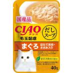 Yahoo! Yahoo!ショッピング(ヤフー ショッピング)いなばペットフード CIAO だしスープ 毛玉配慮 まぐろ ほたて貝柱・ささみ入り 40g IC-218