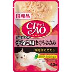 Yahoo! Yahoo!ショッピング(ヤフー ショッピング)いなばペットフード CIAOパウチ 1歳までの子ねこ用 まぐろ・ささみ 40g IC-206