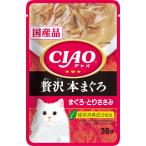 Yahoo! Yahoo!ショッピング(ヤフー ショッピング)いなばペットフード CIAOパウチ 贅沢 本まぐろ まぐろ・とりささみ 35g IC-311