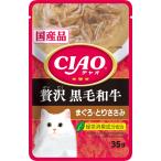 Yahoo! Yahoo!ショッピング(ヤフー ショッピング)いなばペットフード CIAOパウチ 贅沢 黒毛和牛 まぐろ・とりささみ 35g IC-314