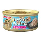 Yahoo! Yahoo!ショッピング(ヤフー ショッピング)ペットライン 懐石缶 まぐろ白身 しらす添え 魚介だしスープ 60g