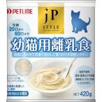 ( массовая закупка ) домашнее животное линия JP стиль для котят детская смесь 420g кошка для капот (×3)