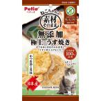 猫用おやつ