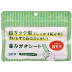 四国紙販売 SKK備蓄用歯みがきシート 10枚入 袋