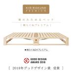 桐らくね プレミアム24 【日本製】 総桐製 すのこ折りたたみベッド ロータイプ シングル 軽量 簡単収納 組立不要