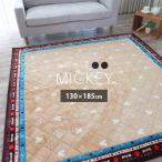 ラグ 絨毯 長方形 130×185cm 1.5畳 ラグマット 8382 ミッキー 北欧 キルト 長方形 ディズニー おしゃれ かわいい 洗える ホットカーペットカバー 滑りにくい
